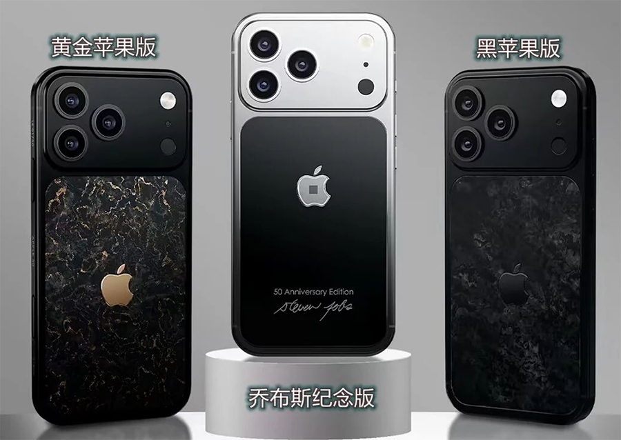苹果50周年：向员工发放专属纪念礼盒，普通用户只有“酸”的份
