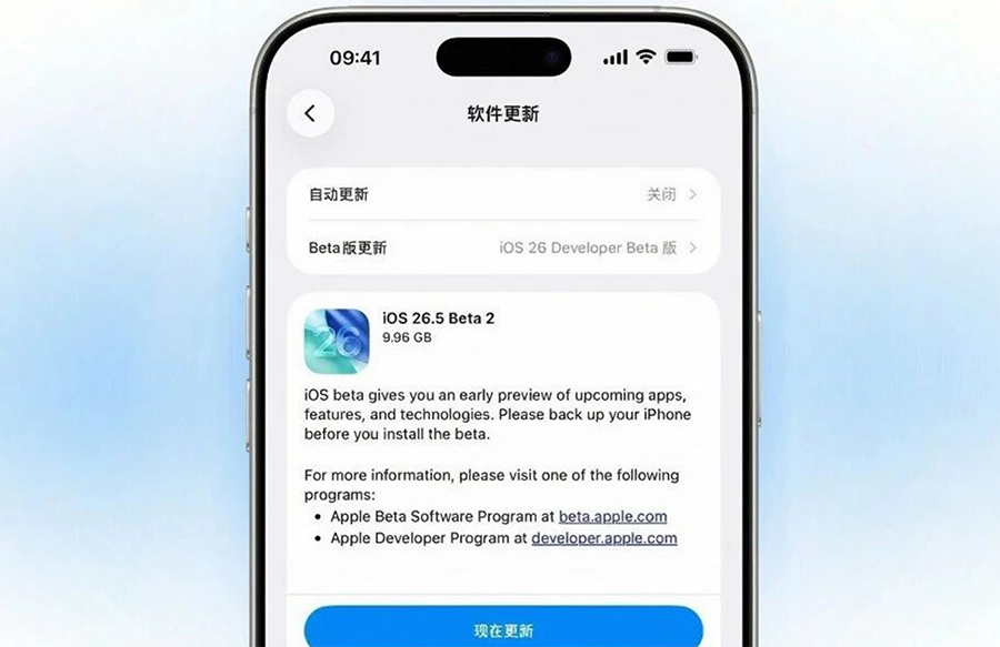 苹果全平台推送26.5 Beta 2，Apple 地图广告正式官宣