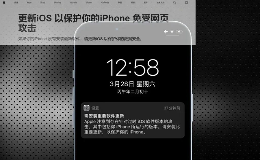 iPhone 17 用户注意！新型钓鱼攻击直接绑架苹果服务器发诈骗邮件