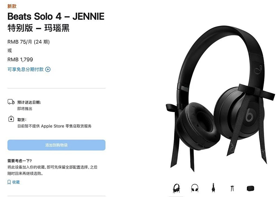 Beats再度联手JENNIE：Beats x 玛瑙黑Solo 4开售，售价1799元