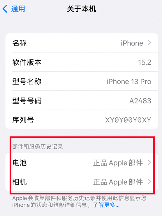 iPhone维修记录怎么查？3种实用方法，新手也能轻松操作