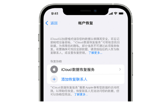 Apple ID密码忘了怎么办？最新3种实用方法帮你轻松找回