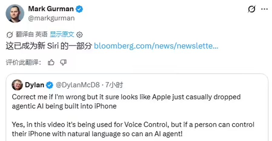 苹果预告 iOS 27 AI 无障碍升级:语音控制迎来“自然语言”时代 苹果预告 iOS 27 AI 无障碍升级:语音控制迎来“自然语言”时代