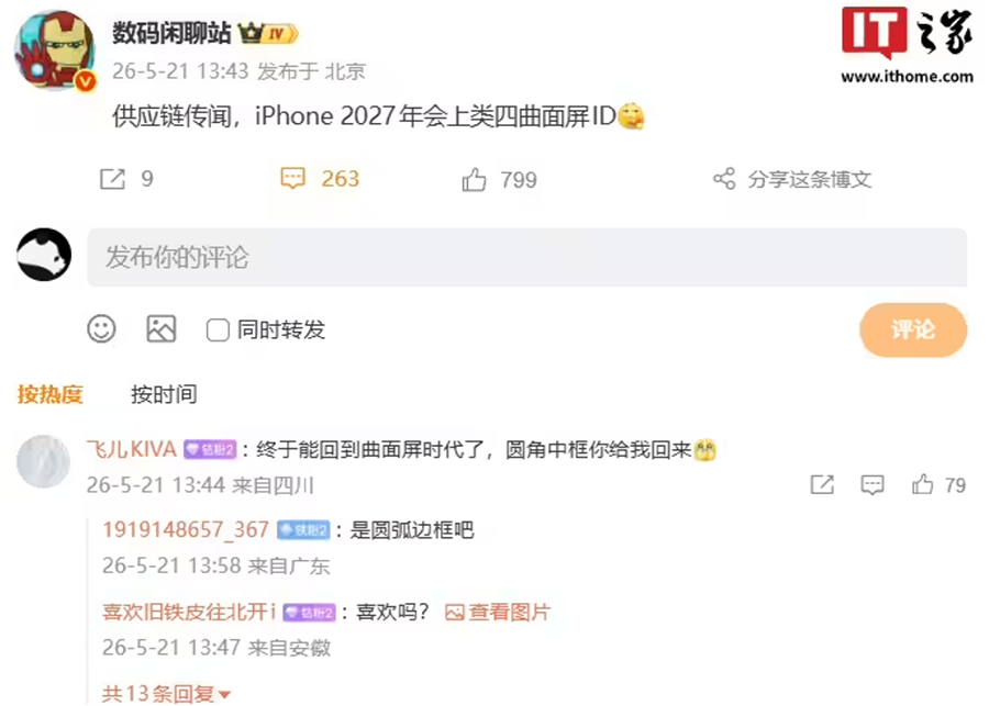 颠覆式设计来袭!iPhone 20周年机渲染视频曝光,无边框+全玻璃机身 颠覆式设计来袭!iPhone 20周年机渲染视频曝光,无边框+全玻璃机身