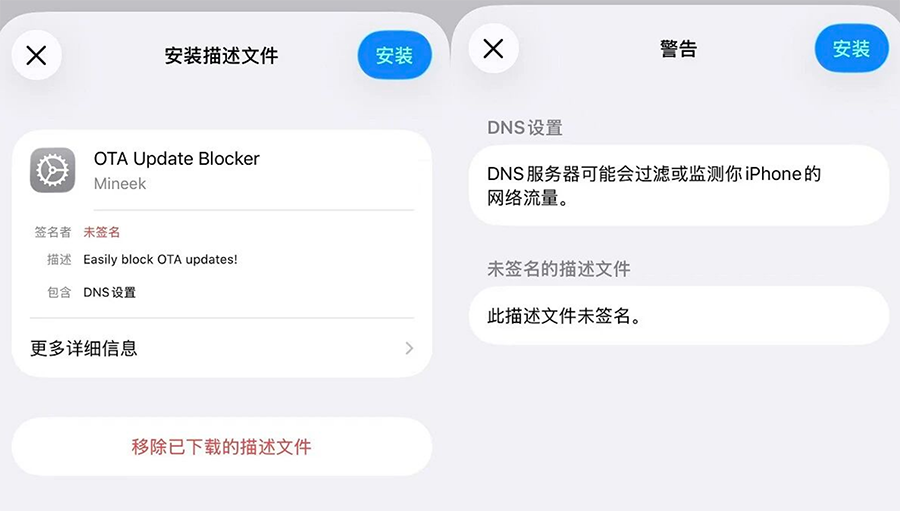 tvOS 26屏蔽更新描述文件失效？爱思助手亲测4种有效方法