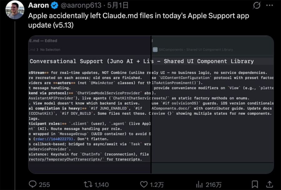 苹果紧急推送 iOS/iPadOS 26.5 RC 2,疑似AI写代码 苹果紧急推送 iOS/iPadOS 26.5 RC 2,疑似AI写代码