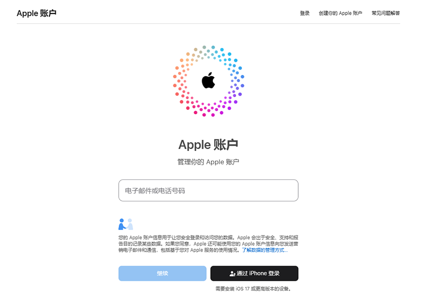Apple ID密码忘了怎么办？最新3种实用方法帮你轻松找回