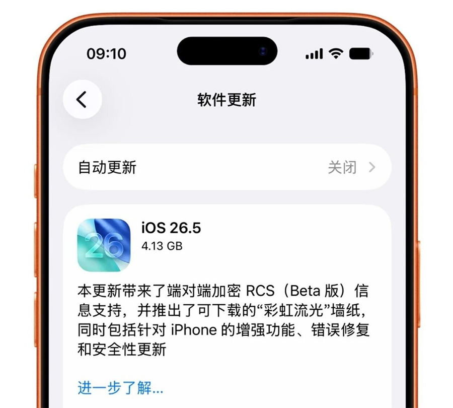 苹果推送 iOS 26.5 正式版，部分核心变化汇总