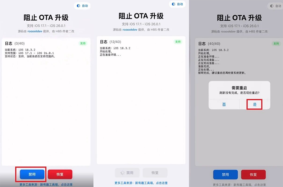 tvOS 26屏蔽更新描述文件失效？爱思助手亲测4种有效方法