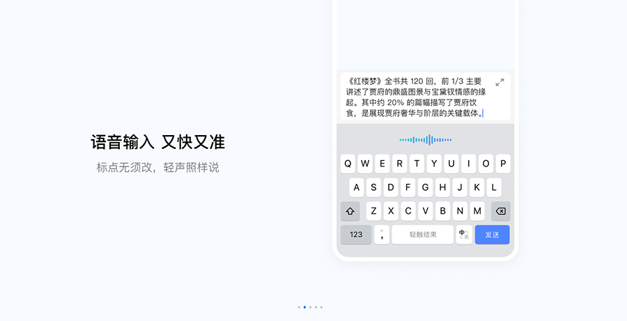 豆包输入法macOS版正式上线，主打AI语音输入，macOS 10.15及后续版本均可安装