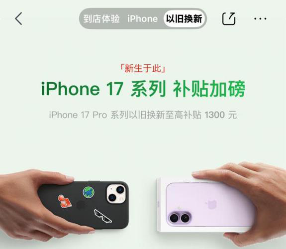 国行iPhone又贬值了：苹果官网回收价又降了，最多跌200元