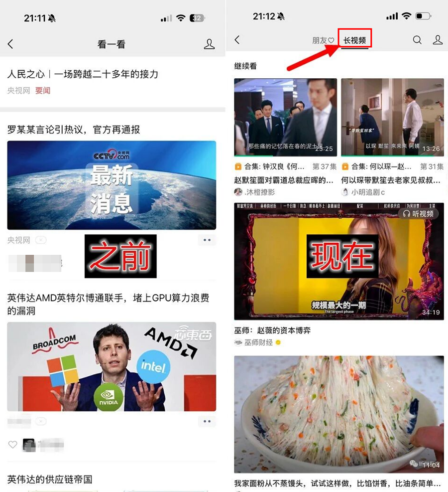 iOS微信8.0.73正式版更新：9天速更，6大内测新功能实测汇总