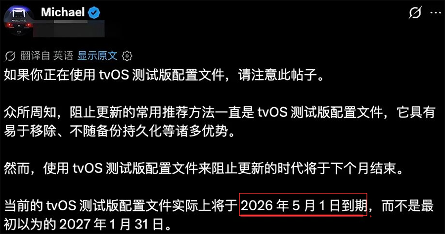 tvOS 26屏蔽更新描述文件失效？爱思助手亲测4种有效方法
