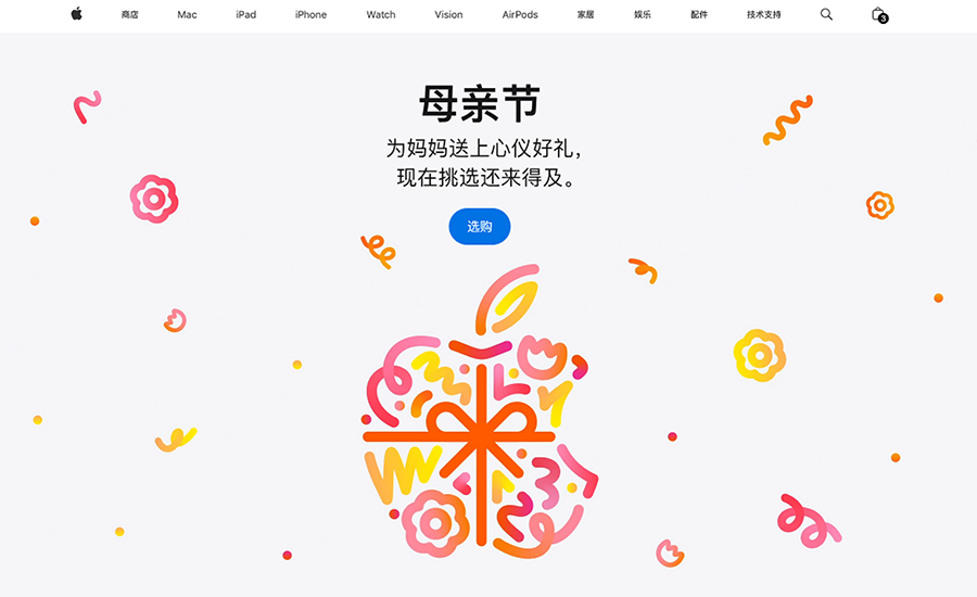 2026苹果母亲节活动来了:无价格优惠,主打专属好礼与仪式感 2026苹果母亲节活动来了:无价格优惠,主打专属好礼与仪式感