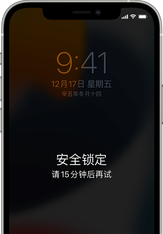 iPhone忘记锁屏密码？3种官方最优解决方法，不用花钱不用送修