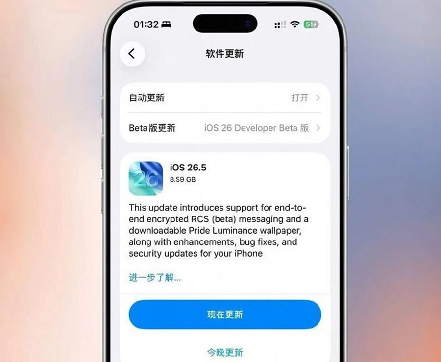 iOS 26.5 RC版推送：彩虹壁纸成最大亮点，正式版定档5月12日