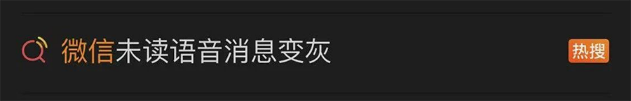 微信iOS版再引争议！内测“访客记录”？官方紧急澄清：并非所想