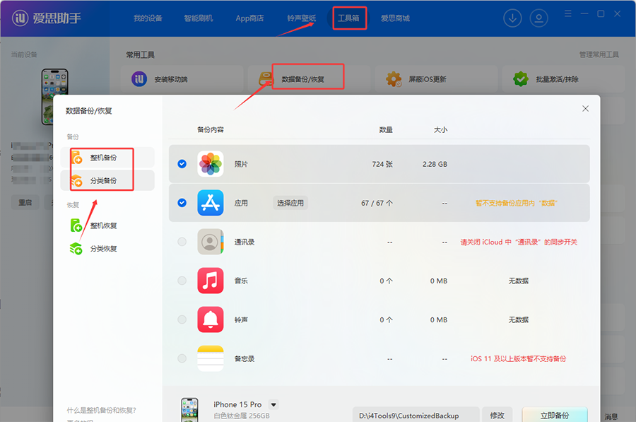 iPad刷机必看：常规恢复、深度DFU、爱思助手三种方法完整教程