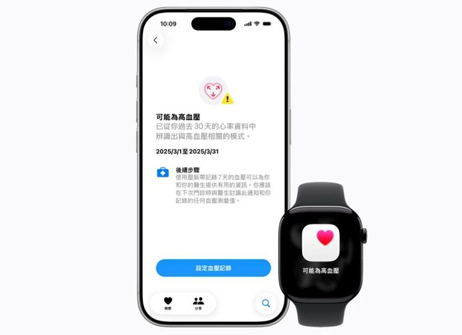 Apple Watch健康再升级：台湾地区开放，内地用户可这样激活