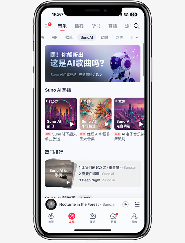 AI音乐席卷 Apple Music，苹果：不封杀、不放任的生态坚守