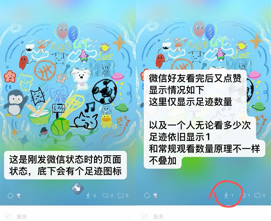 微信iOS版再引争议！内测“访客记录”？官方紧急澄清：并非所想