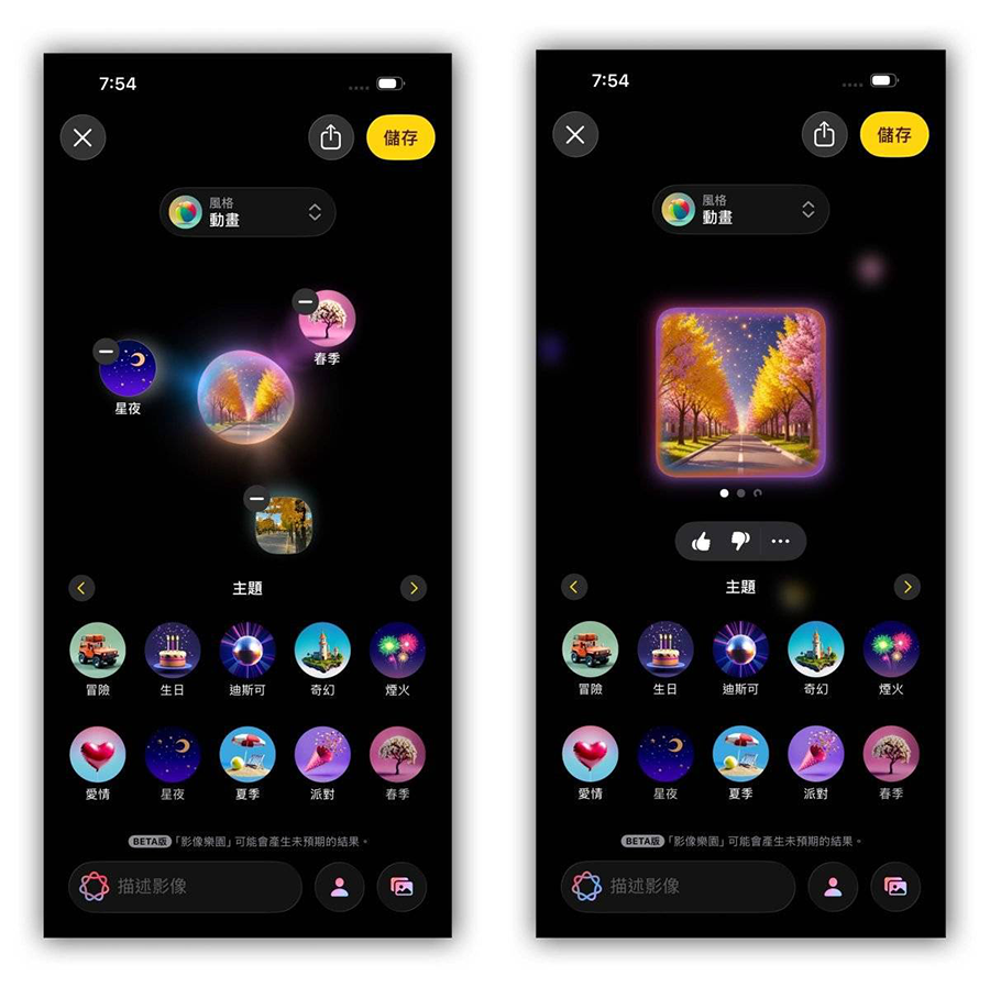 iOS 27新动向：图乐园壁纸更逼真，写作工具向Grammarly看齐