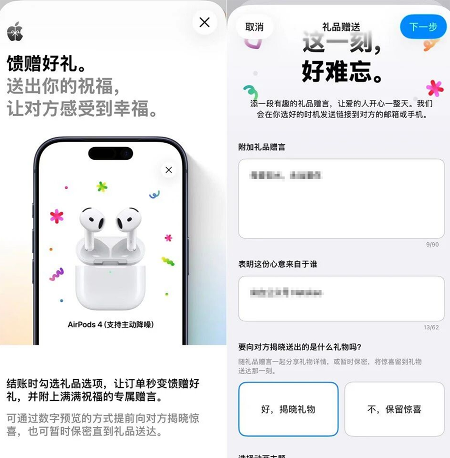 2026苹果母亲节活动来了:无价格优惠,主打专属好礼与仪式感 2026苹果母亲节活动来了:无价格优惠,主打专属好礼与仪式感