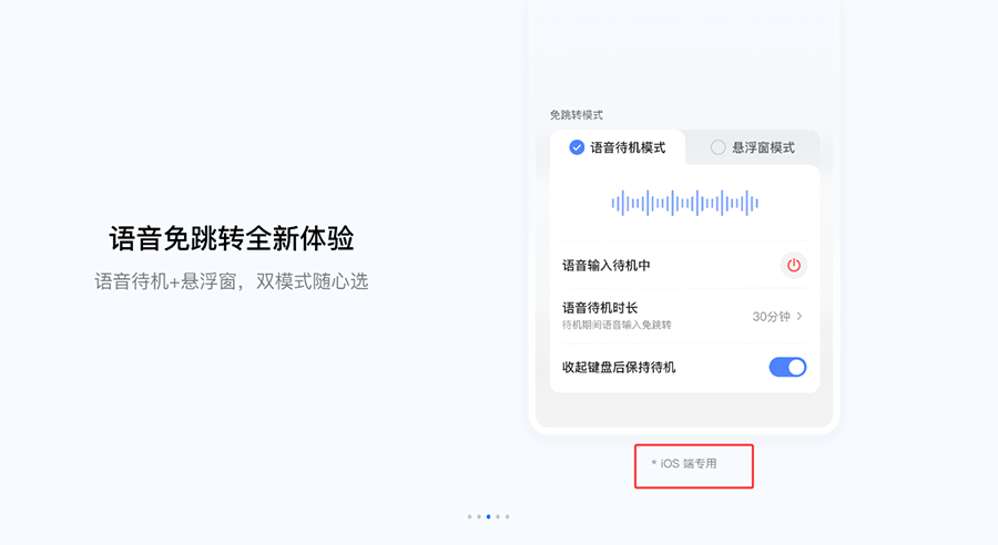 豆包输入法macOS版正式上线，主打AI语音输入，macOS 10.15及后续版本均可安装
