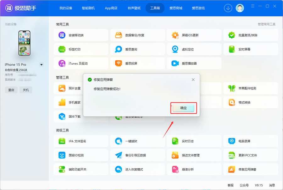 iPhone打开APP一直弹窗要输ID密码？简单两步，零成本彻底搞定