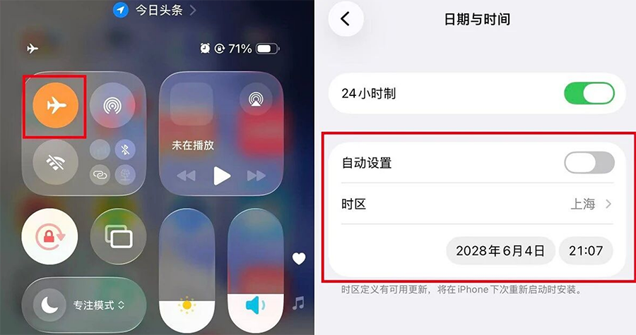 iPhone“改日期清20G内存”爆火,苹果回应非官方,风险自负 iPhone“改日期清20G内存”爆火,苹果回应非官方,风险自负
