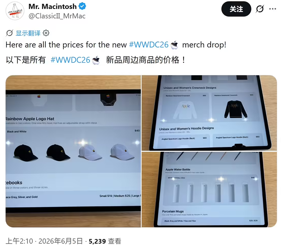 WWDC26预热来袭!Apple Park 游客中心上架新彩虹系列周边 WWDC26预热来袭!Apple Park 游客中心上架新彩虹系列周边