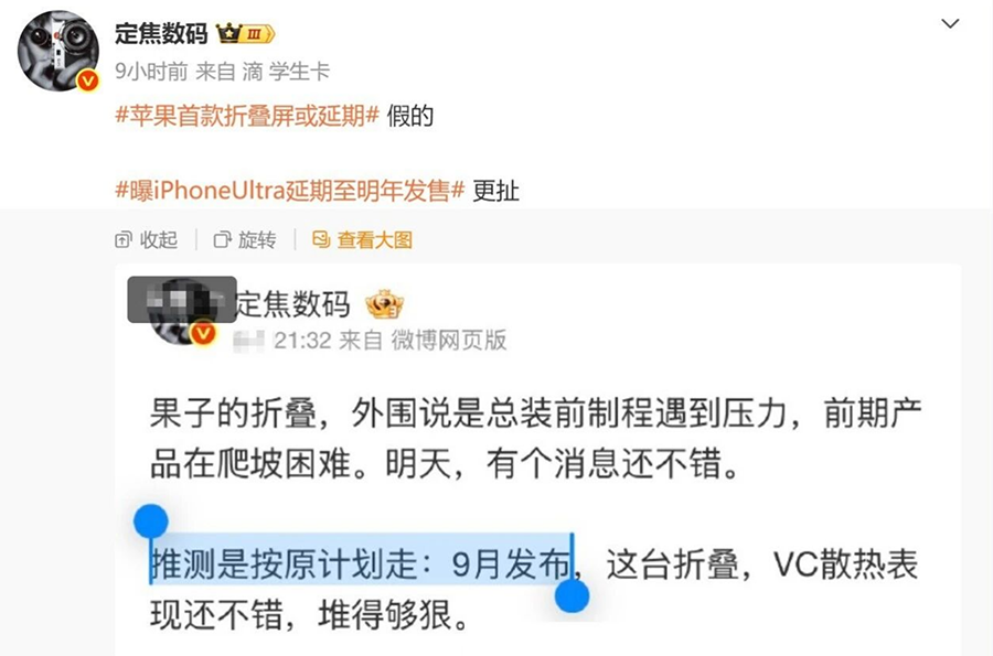 iPhone Ultra 悬念再起:传闻延期,官方回应正常9月发布 iPhone Ultra 悬念再起:传闻延期,官方回应正常9月发布