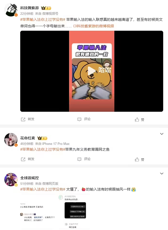 苹果原生功能又爆雷：输入法联想词离谱，实况照片专拍最丑瞬间