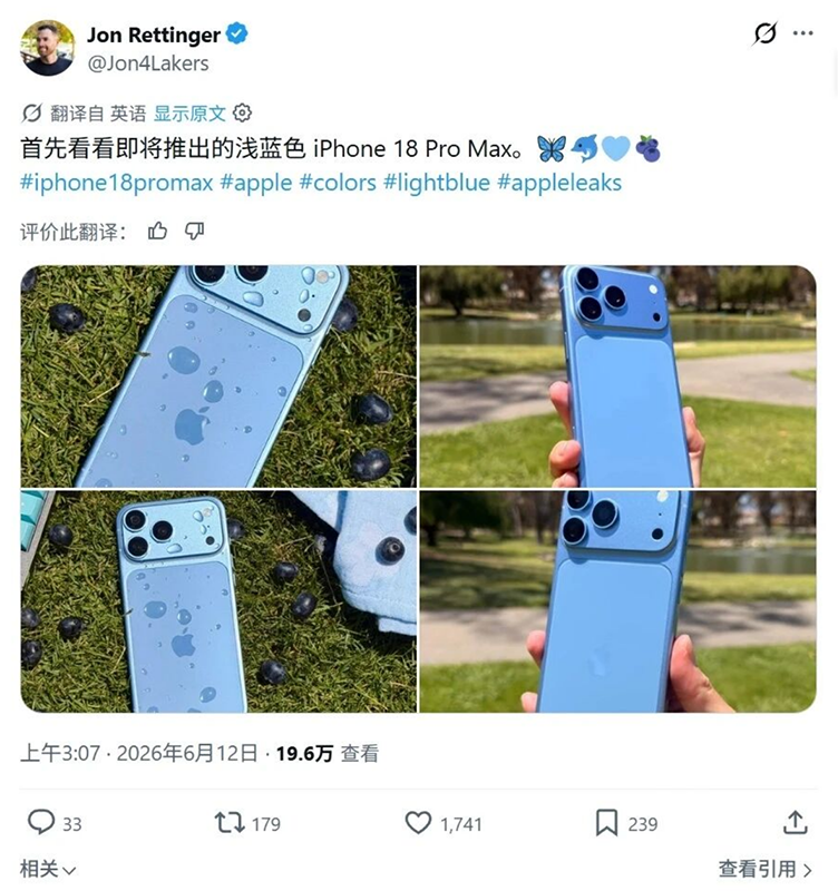 iPhone 18 Pro Max全配色曝光:红色回归,星宇橙成绝唱 iPhone 18 Pro Max全配色曝光:红色回归,星宇橙成绝唱