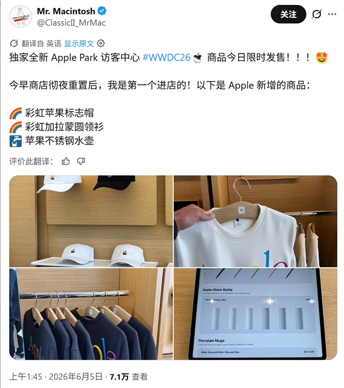 WWDC26预热来袭!Apple Park 游客中心上架新彩虹系列周边 WWDC26预热来袭!Apple Park 游客中心上架新彩虹系列周边