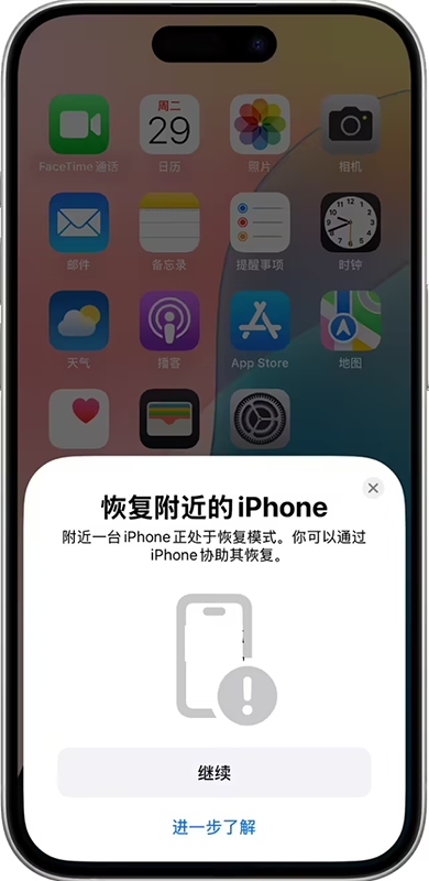 告别白苹果?iOS 27全新Recovery修复模式体验:支持附近设备互救 告别白苹果?iOS 27全新Recovery修复模式体验:支持附近设备互救
