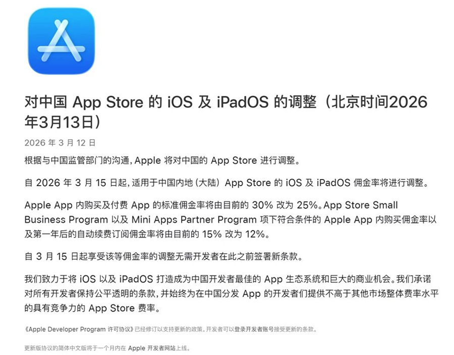 48位开发者联名举报苹果！App Store 降税承诺未兑现，第三方支付成导火索