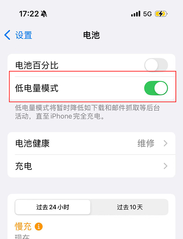 iPhone夏天发热严重？爱思助手亲测5个有效降温妙招