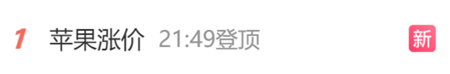 突发！苹果深夜无预警涨价，最高涨幅3500元，这些产品全部中招