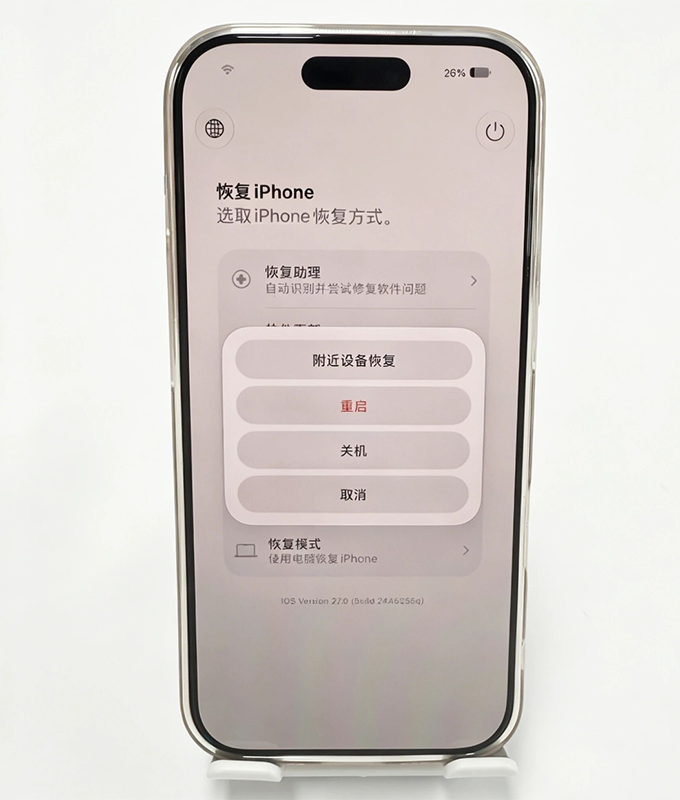 告别白苹果?iOS 27全新Recovery修复模式体验:支持附近设备互救 告别白苹果?iOS 27全新Recovery修复模式体验:支持附近设备互救
