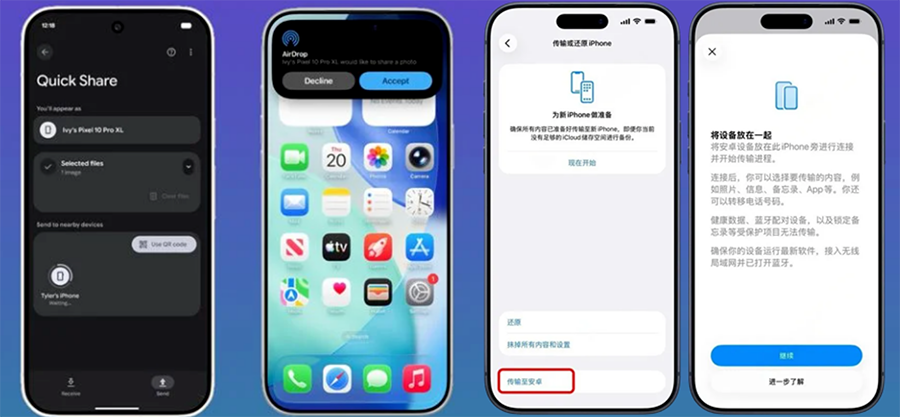 安卓与iOS正式官宣互通！Quick Share联手AirDrop，跨机互传无门槛