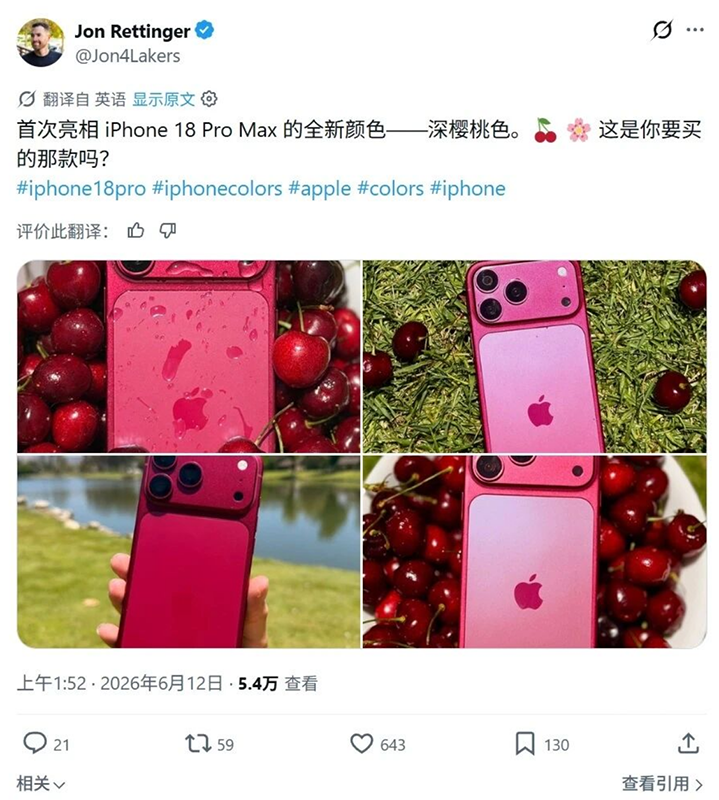 iPhone 18 Pro Max全配色曝光:红色回归,星宇橙成绝唱 iPhone 18 Pro Max全配色曝光:红色回归,星宇橙成绝唱