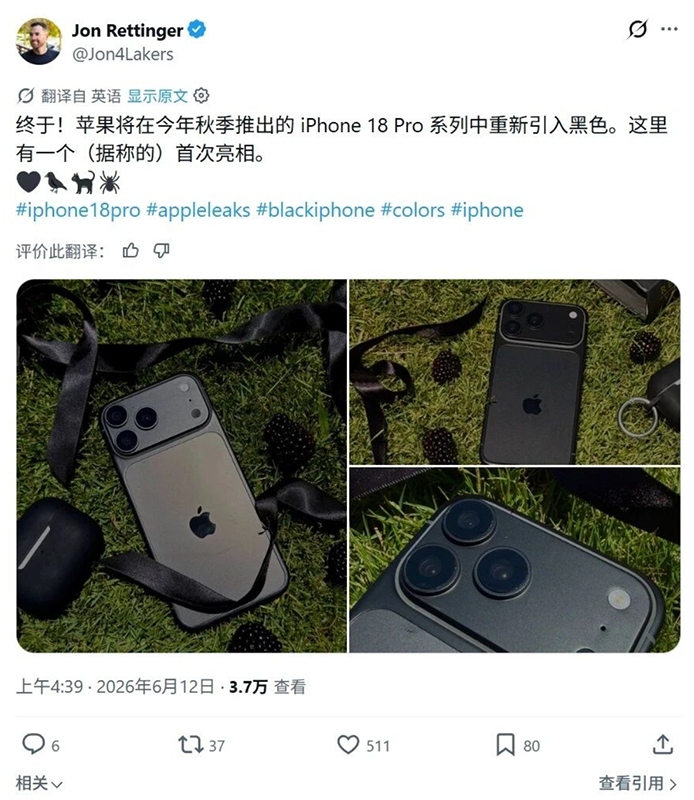 iPhone 18 Pro Max全配色曝光:红色回归,星宇橙成绝唱 iPhone 18 Pro Max全配色曝光:红色回归,星宇橙成绝唱
