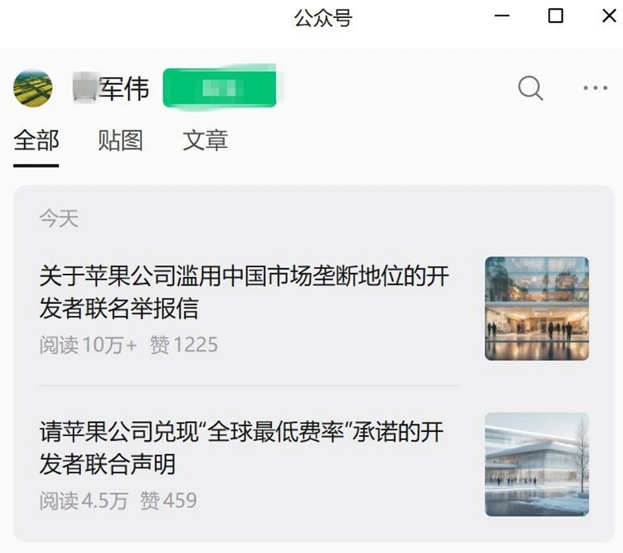48位开发者联名举报苹果！App Store 降税承诺未兑现，第三方支付成导火索