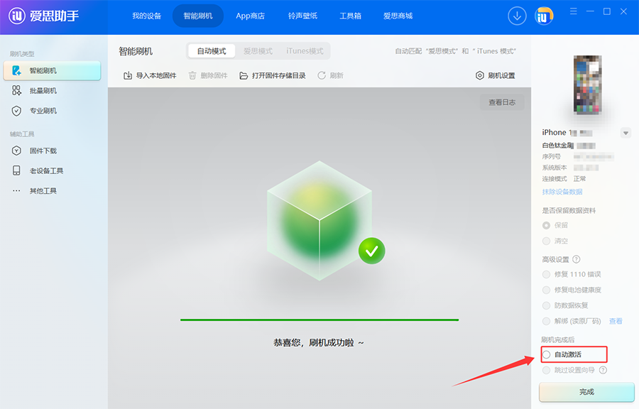iPhone白苹果无法开机？教你用爱思助手保资料刷机恢复