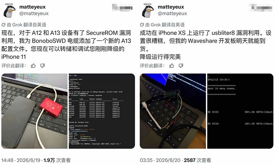 苹果又出漏洞,iPhone 11及更早机型遭殃,无法被修复,却能降级 苹果又出漏洞,iPhone 11及更早机型遭殃,无法被修复,却能降级
