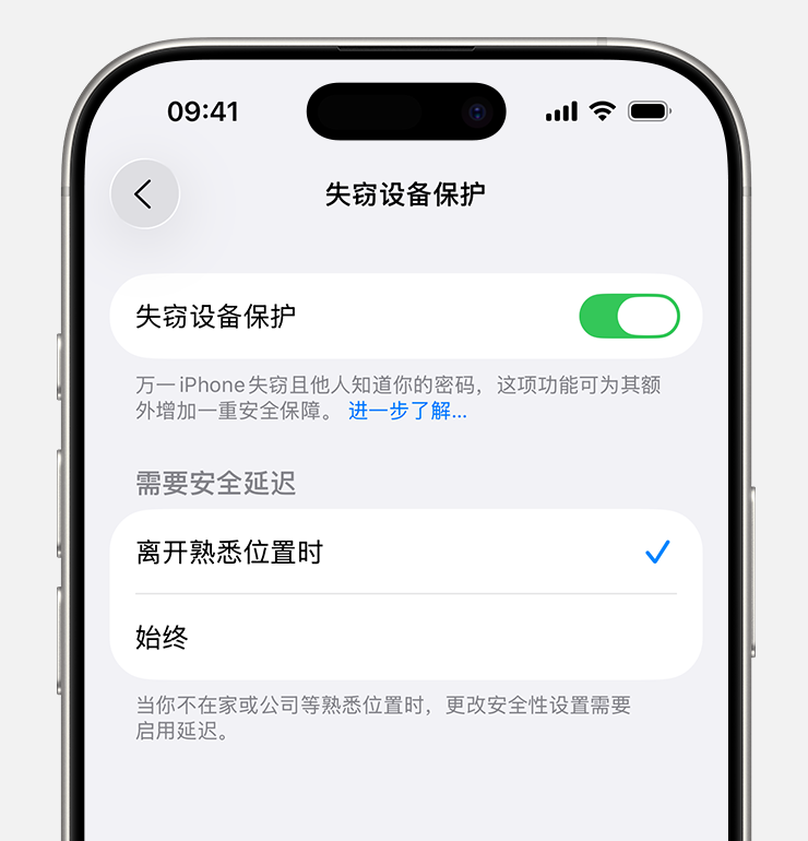 iPhone 被盗该怎么做？苹果官方发布最新全套防护教程
