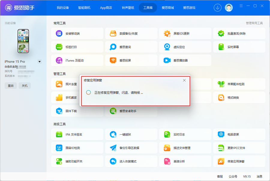 iPhone打开APP一直弹窗要输ID密码？简单两步，零成本彻底搞定