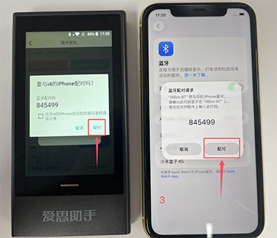 “爱思盒子mini”蓝牙定位使用教程 “爱思盒子mini”蓝牙定位使用教程