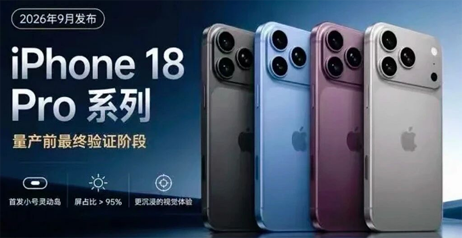 涨价已成定局，iPhone 18 Pro系列价格或破万，最高涨2000元